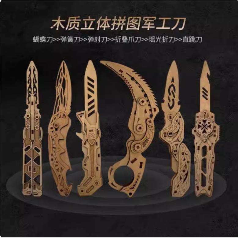 csgo木制拼装爪子刀diy蝴蝶折叠刀直跳刀木质玩具刀剑甩手蝴蝶刀