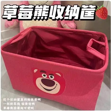 草莓熊收纳筐脏衣服收纳筐家用杂物零食玩具收纳篮桌面整理筐折叠