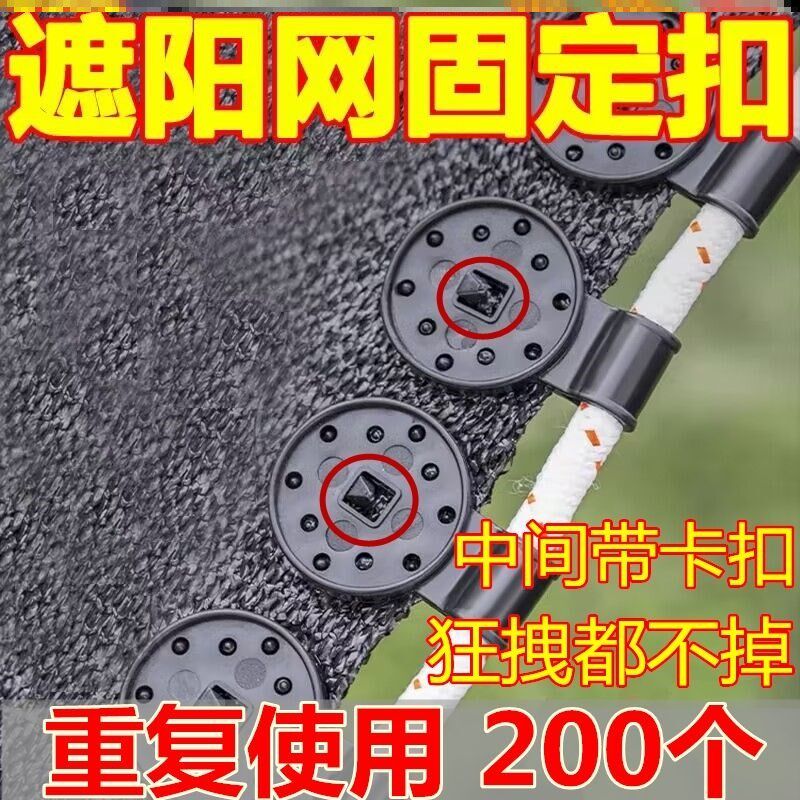 遮阳网卡扣防晒网固定卡扣网扣大棚塑料膜卡扣太阳网卡扣防晒卡子