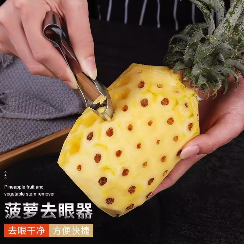 新款菠萝挖眼神器食品级商用不锈钢V型铲去眼夹去籽夹子凤梨专用
