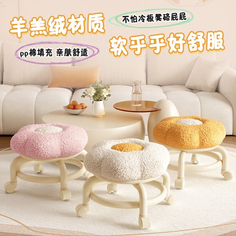 奶油风万向轮小凳子家用客厅静音滚轮椅子儿童软包矮凳滑轮沙发凳