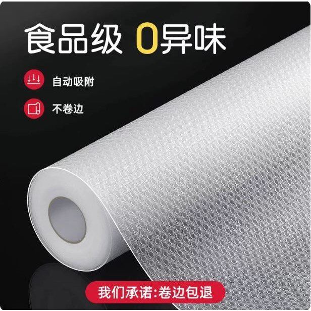 冰箱内部垫纸防冻抽屉厨柜防水防潮贴纸橱柜鞋柜垫日系抗菌