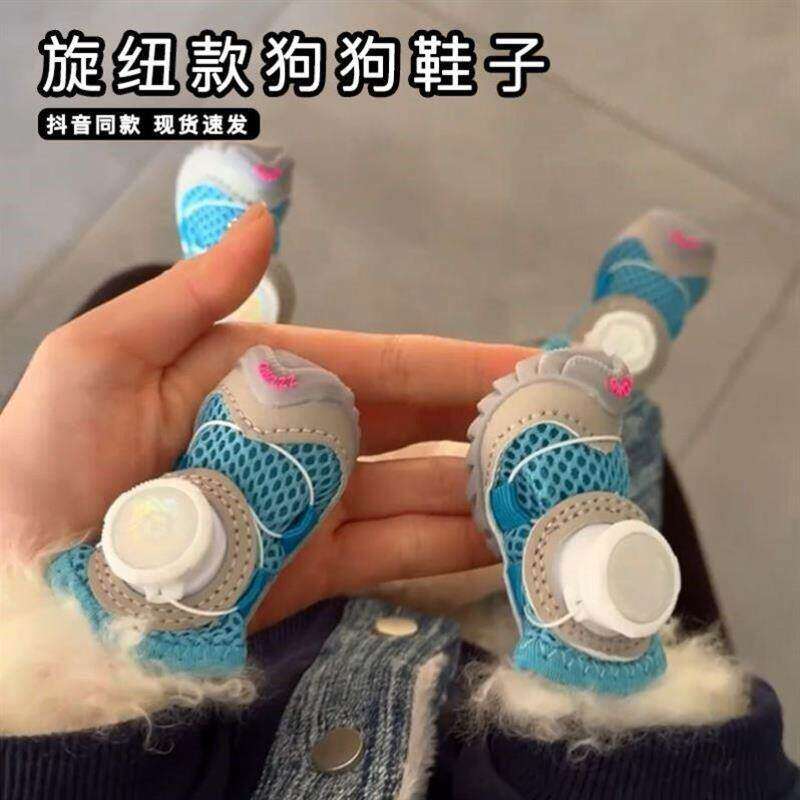 小狗鞋子软底甩不掉狗狗小鞋子小型犬宠物专用四季通用旋纽扣款