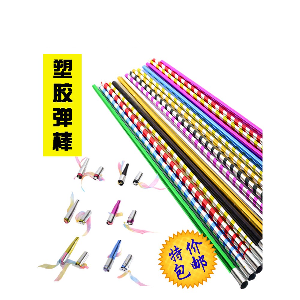 魔术棒伸缩儿童魔法道具金箍塑料弹抖棍舞台跳申收玩具表演近景