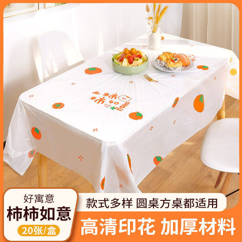 柿柿如意一次性桌布新年加厚餐桌布过年圆桌长方形轻奢高级感桌布