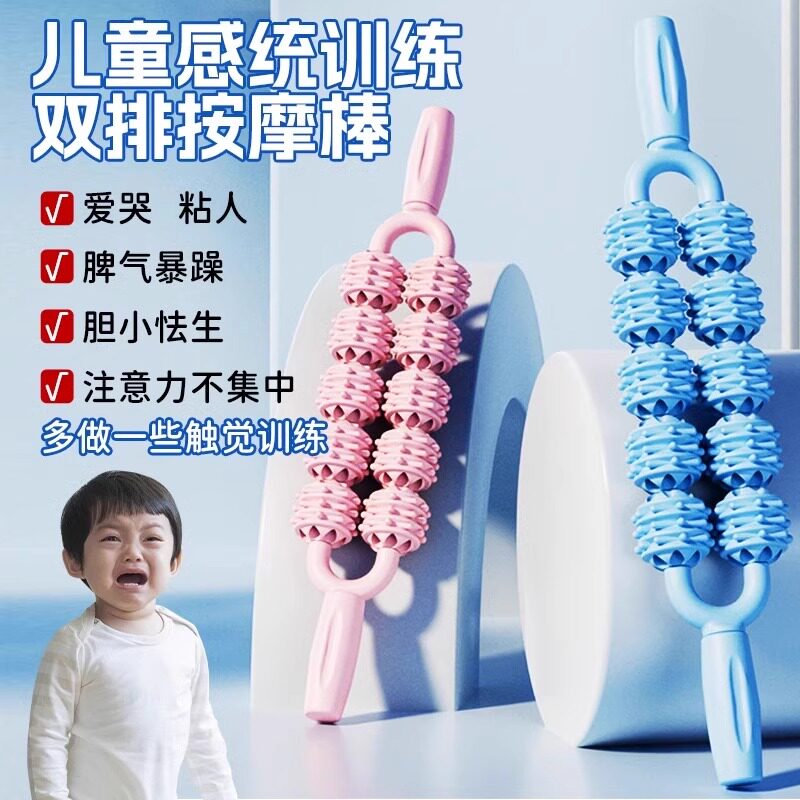 儿童感统训练按摩棒双排滚轮轴擦瑜伽狼牙棒肌肉放松滚轴瘦腿神器