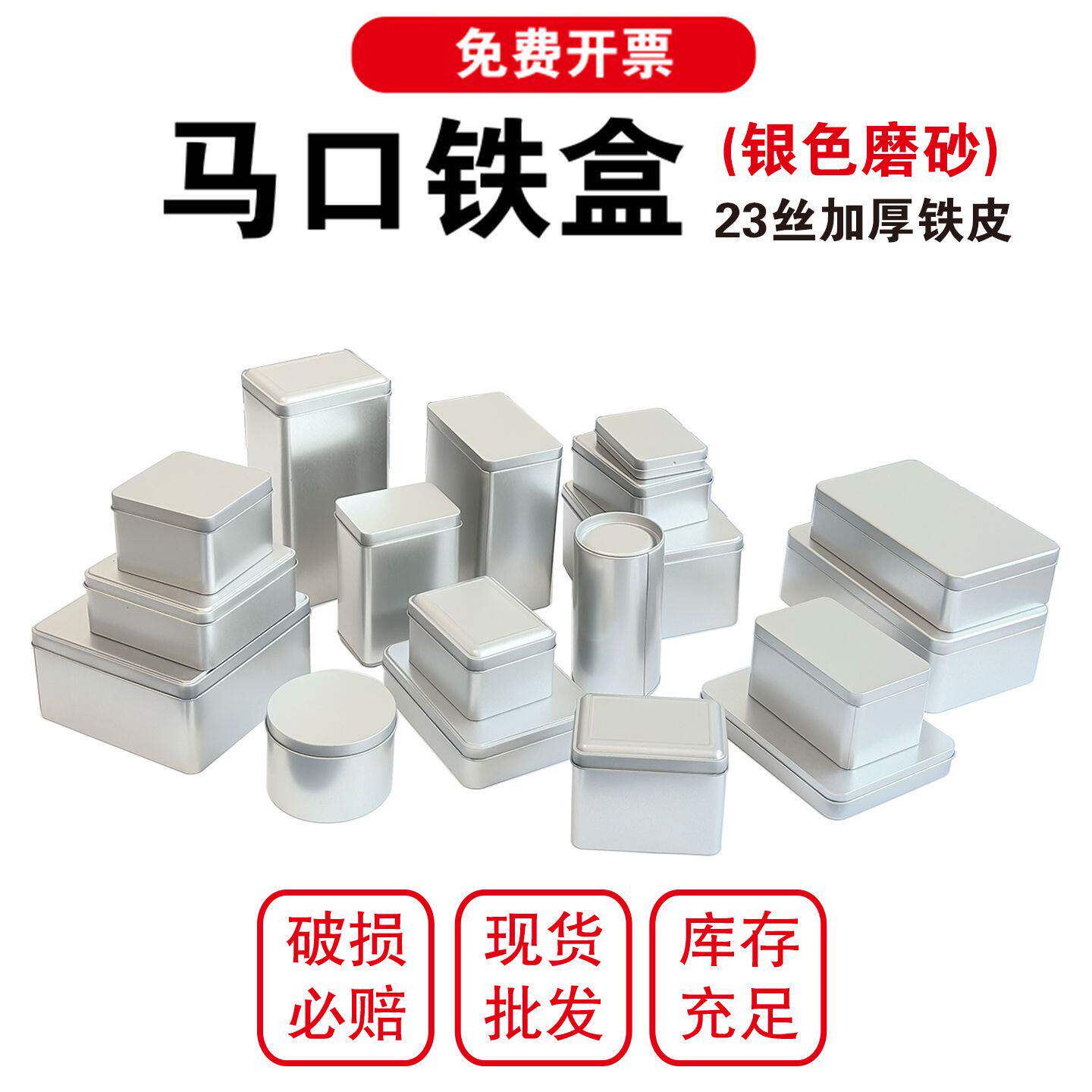 铁盒子长方形螺丝收纳盒不锈钢食品级搭扣小型工具金属马口铁盒子