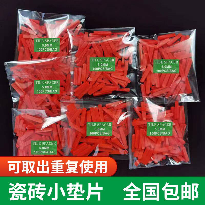 大头塞瓷砖专用楔子找平器铺贴塑料三角垫斜坡老式小垫片插片缝隙