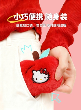 HelloKitty毛绒暖手宝手握式自发热随身便携暖宝宝学生专用暖手蛋