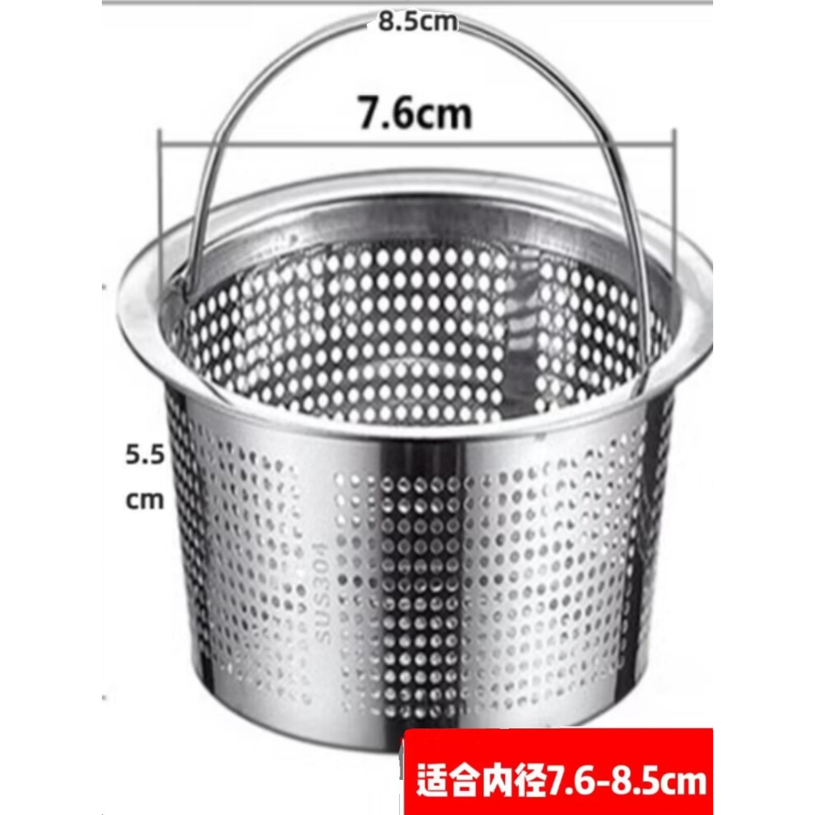 8.5厨房水槽过滤网细孔防堵304不锈钢下水器大号滤网洗碗水池漏斗