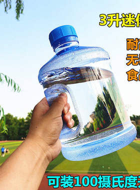 户外水桶3升l迷你小饮水桶纯净矿泉水瓶学生宿舍装水打水喝水车载