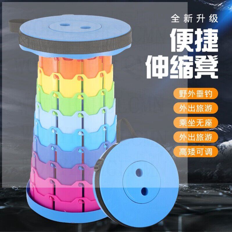 【清仓中】折叠凳子便携式户外可调节伸缩凳钓鱼旅行收缩马扎椅子