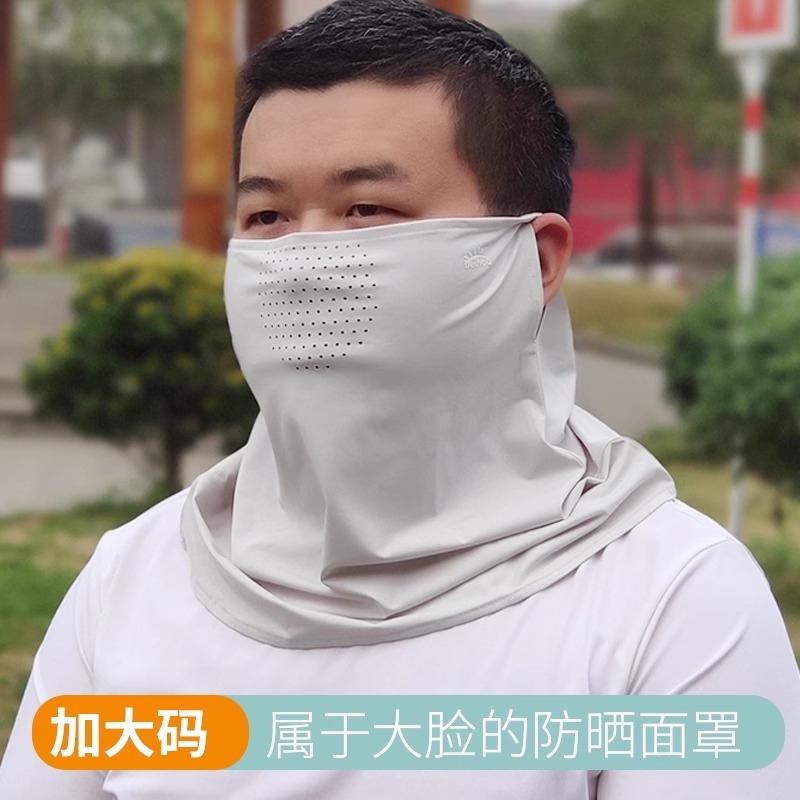 大码防晒面罩男士冰丝口罩遮脖子全脸防紫外线骑车防风骑行面纱夏