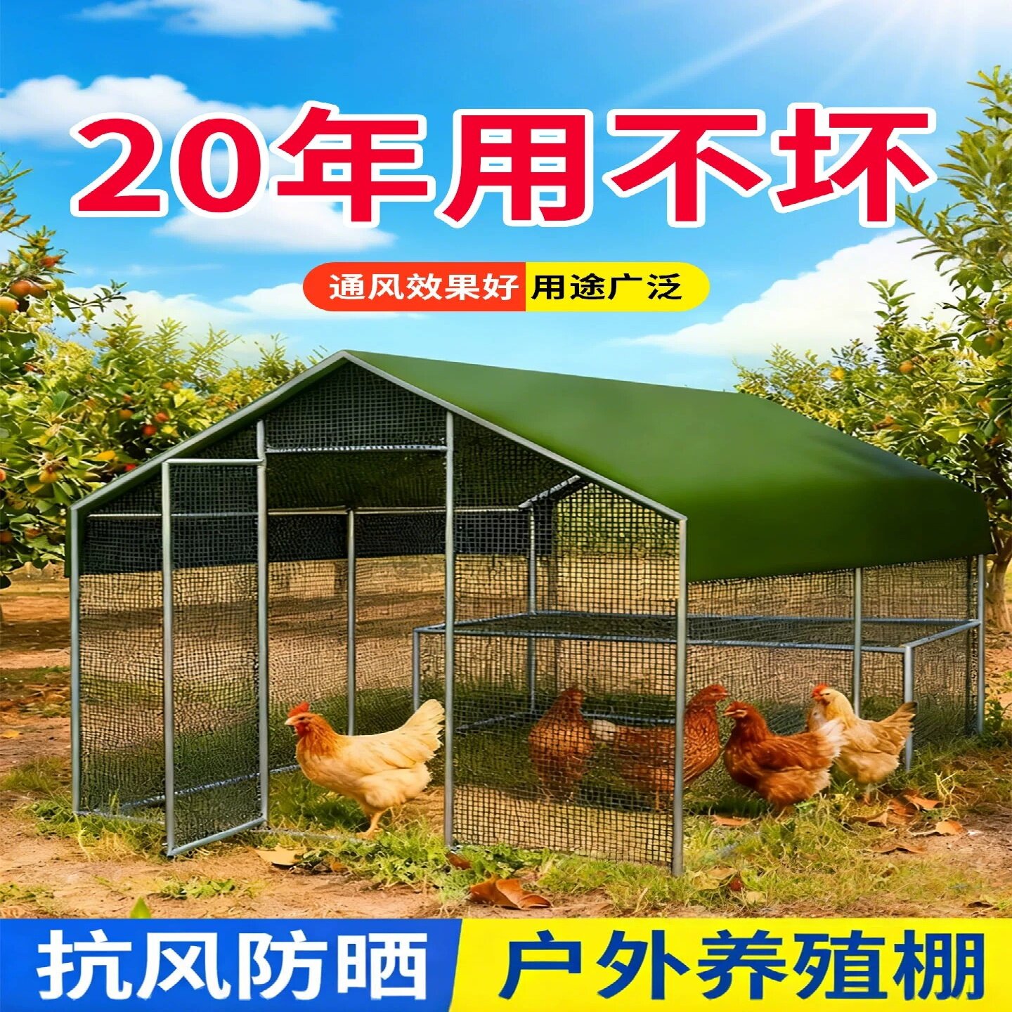 家用户外养殖棚农村搭建鸡棚防雨鸡窝乡下室外家禽鸡笼子鸭棚鸽舍