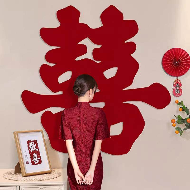 超大喜字贴结婚布置婚房装饰专用大囍字婚礼套装房间婚庆用品大全,节庆用品/礼品,喜字/剪纸/贴纸,淘宝优惠券,粉丝福利购,淘宝优惠卷