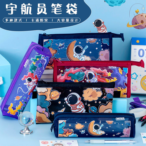 宇航员透明网纱大容量笔袋