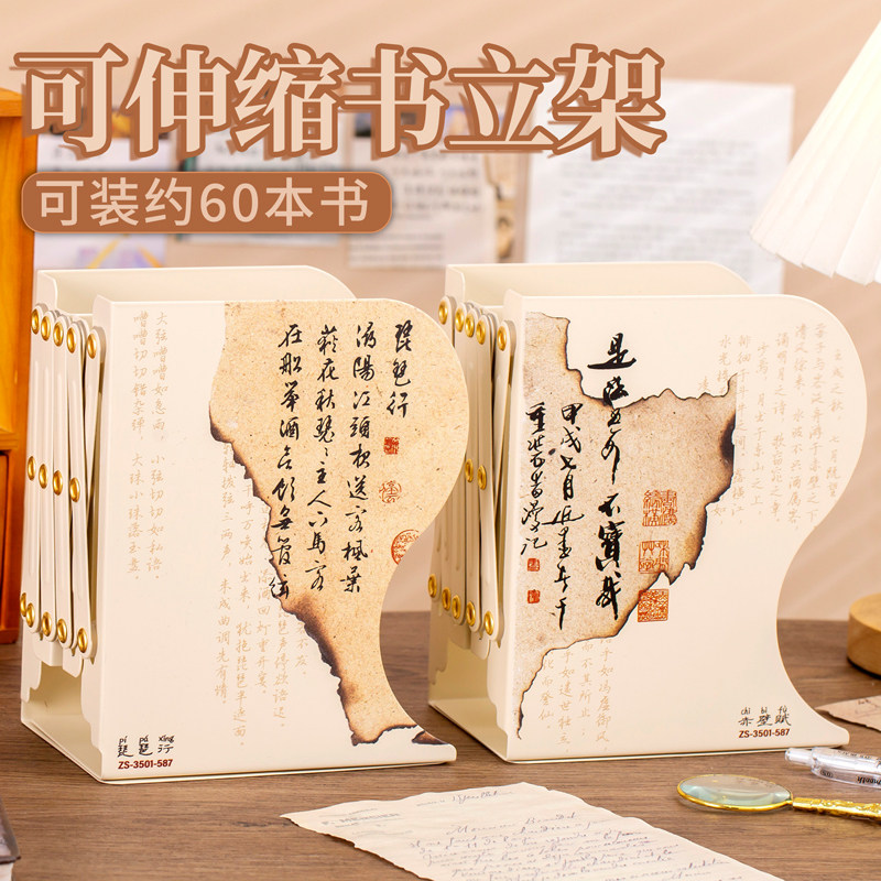 洛神赋古风可伸缩书立架大号高中学生书本收纳架桌面加厚书立书靠,3C数码配件,USB多功能数码宝,淘宝优惠券,粉丝福利购,淘宝优惠卷