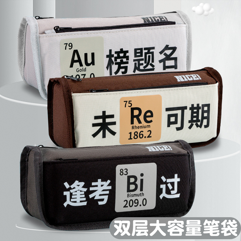 励志文字语录笔袋2025年新款双层大容量创意高颜值文具盒男孩初中小学生铅笔盒男生幼儿园儿童帆布文具袋耐脏