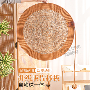 冬季隔凉猫抓垫藤编垫子四季通用天然蒲草耐磨耐抓可水洗不掉屑