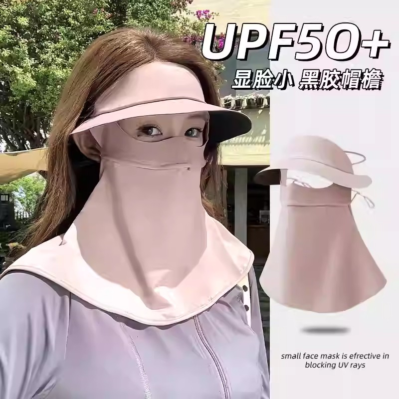 日本MUJIE防晒面罩全脸遮阳女冰丝黑胶帽子一体护颈脸骑行口罩