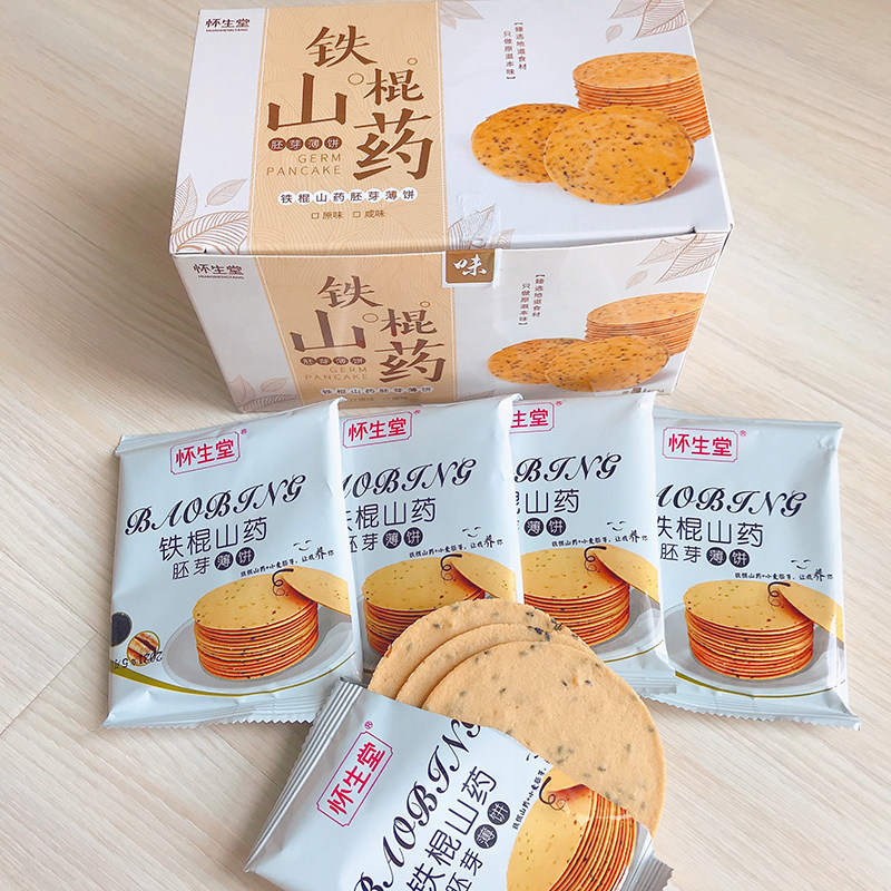 怀生堂铁棍山药胚芽薄饼香脆无添加山药饼干薄脆芝麻饼独立包装
