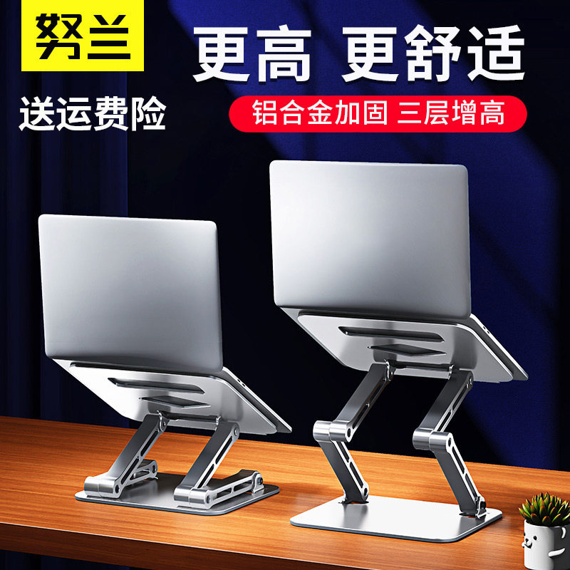 三层增高笔电支架 铝合金升降笔电架 可折叠站立式托架 加厚碳素