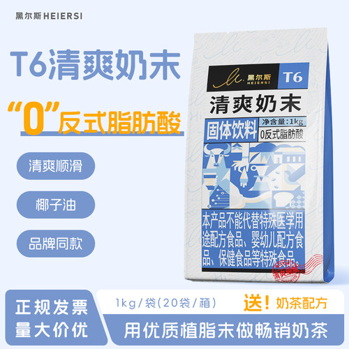 奶精粉奶茶专用咖啡伴侣试用装