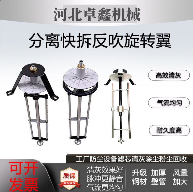 除尘反吹旋转翼 滤筒除尘器清灰旋转翼 工业除尘配件脉冲反吹装置图片