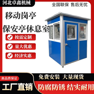 钢结构岗亭保安亭户外不锈钢成品移动门卫值班室厂家治安岗亭