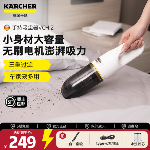 德国卡赫小型车载家用吸尘器