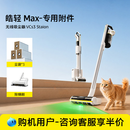 德国卡赫自集尘吸尘器皓轻Max VCS3 Staion原装配件