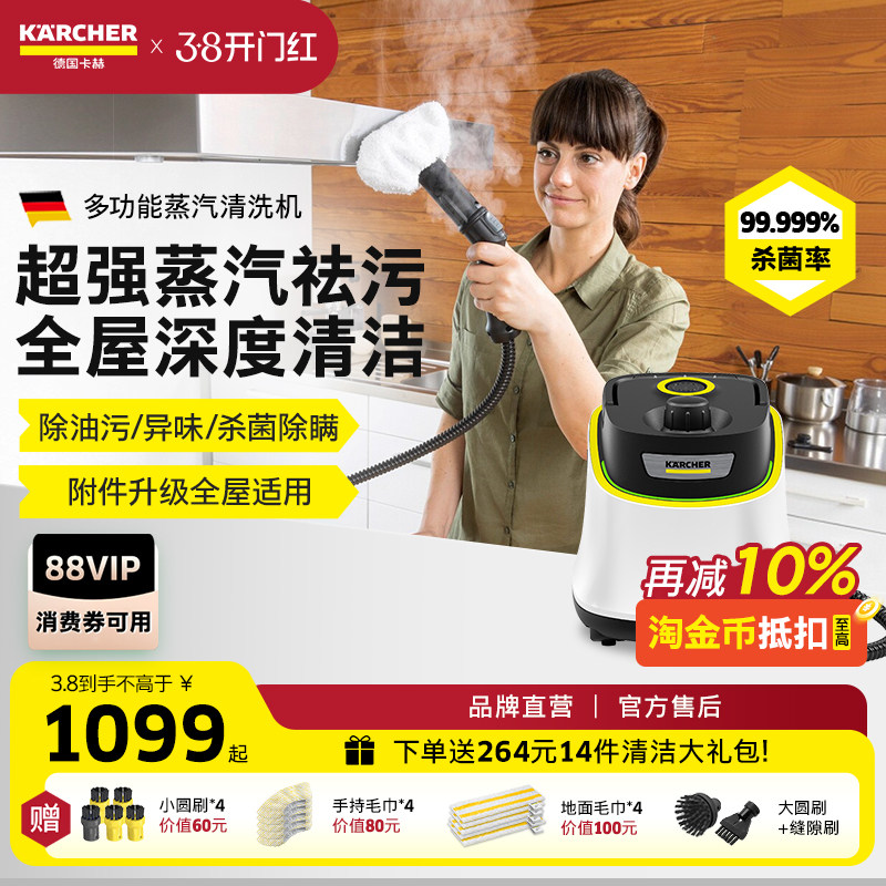 德国卡赫高温蒸汽清洁机家用清洗油烟机多功能蒸汽拖把高压清洗机