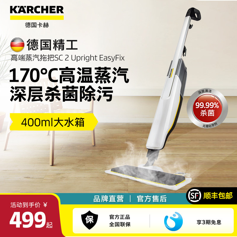 德国卡赫蒸汽拖把家用高温杀菌多功能全自动非无线拖地神器擦地机