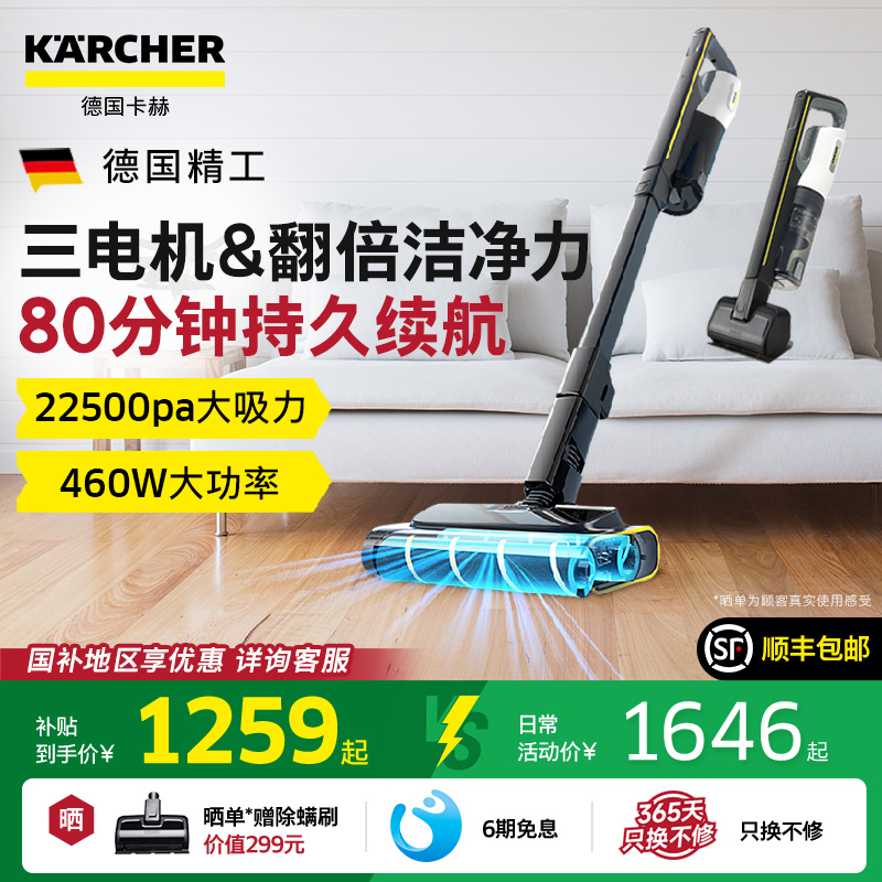 政府补贴卡赫大功率吸尘器