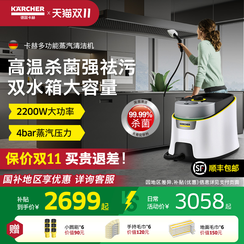 德国卡赫高温高压蒸汽清洁机