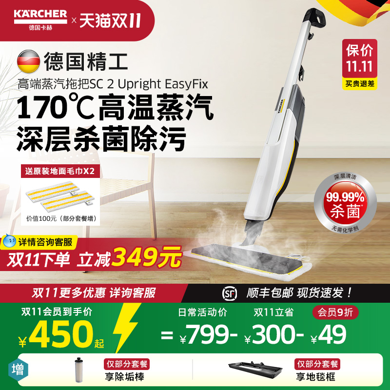 德国卡赫蒸汽拖把家用高温杀菌多功能全自动非无线拖地神器擦地机
