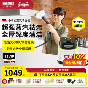 德国卡赫高温蒸汽清洁机家用清洗油烟机多功能蒸汽拖把高压清洗机