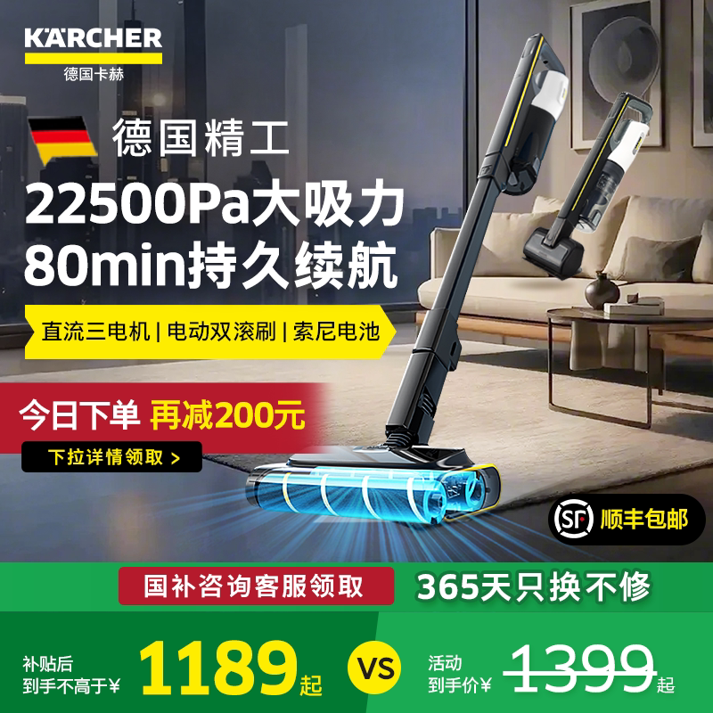 德国卡赫吸尘器家用大吸力手持无线地毯清洁大功率强力吸尘机VCS5
