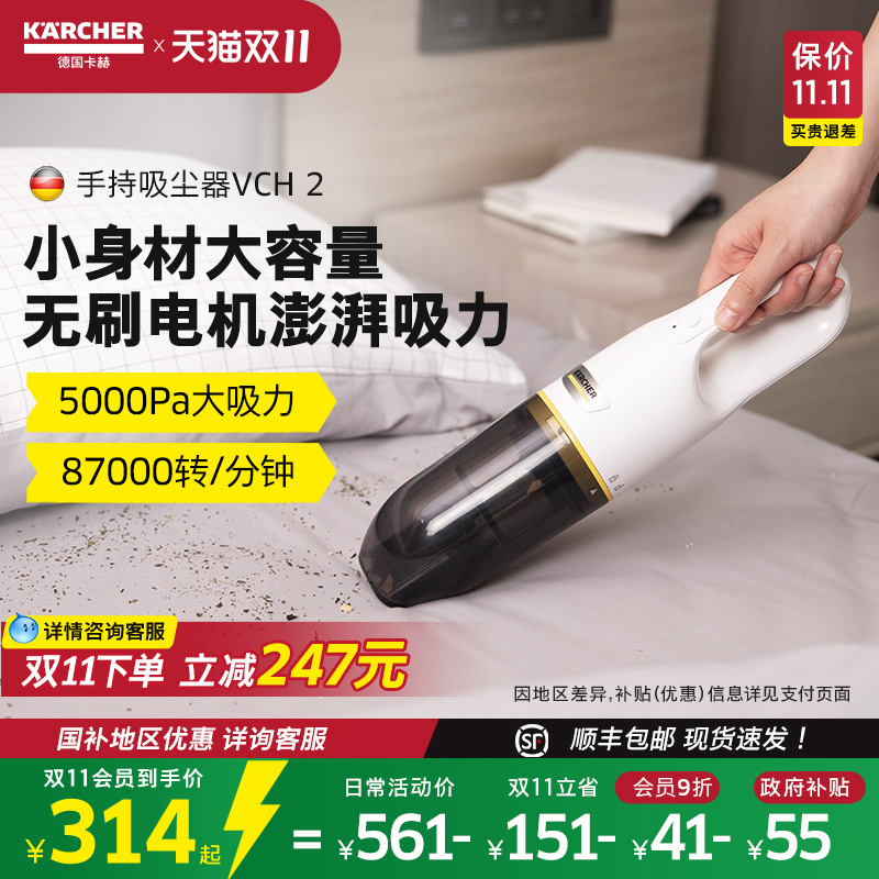 德国卡赫小型车载家用吸尘器