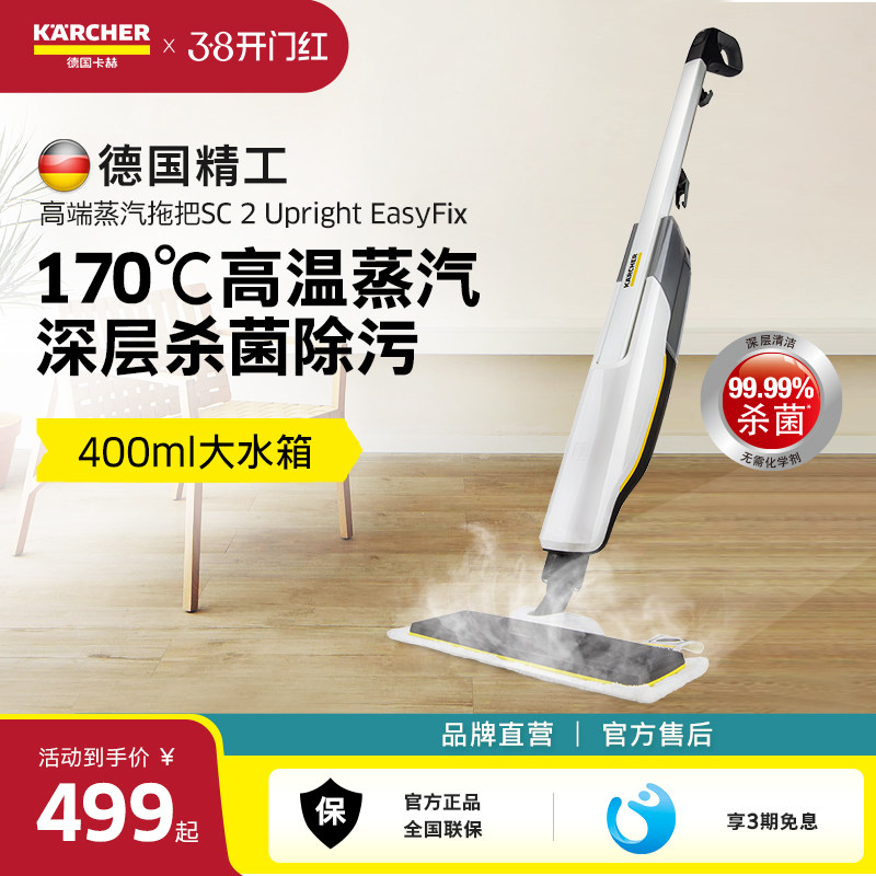 德国卡赫蒸汽拖把家用高温杀菌多功能全自动非无线拖地神器擦地机