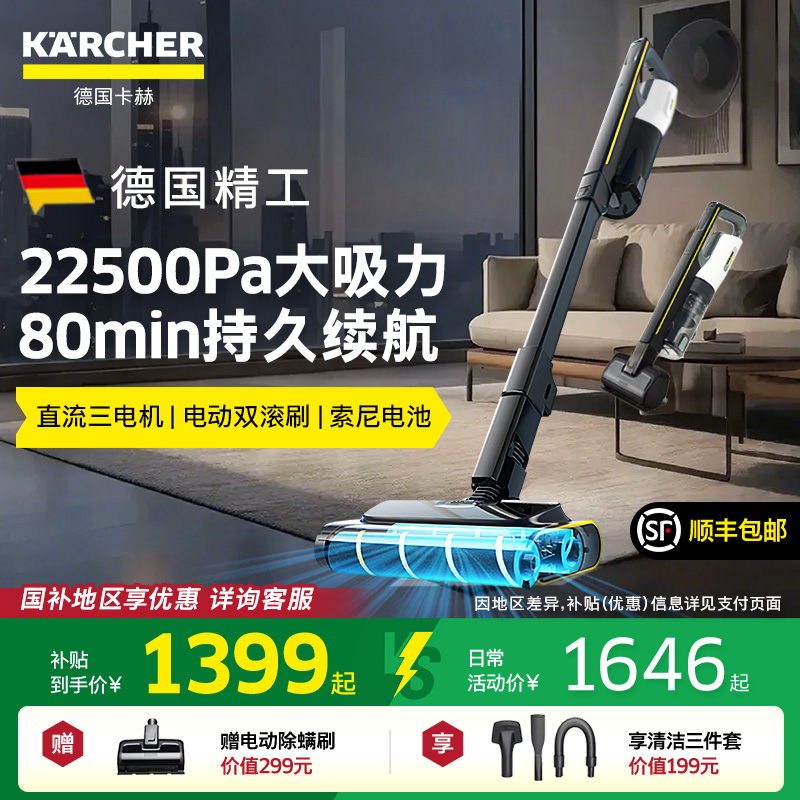 德国卡赫无线吸尘器家用大吸力