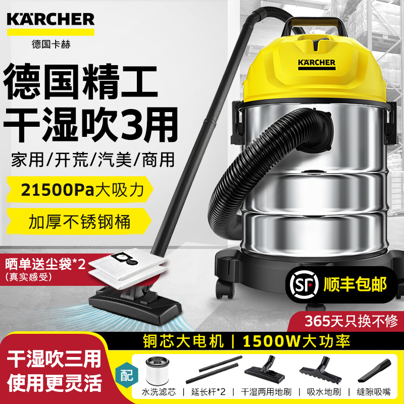 德国卡赫吸尘器大吸力大功率