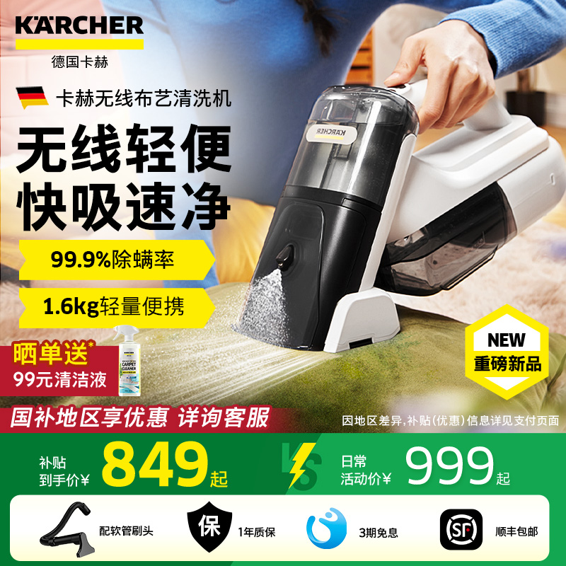 德国卡赫布艺清洗机便携式