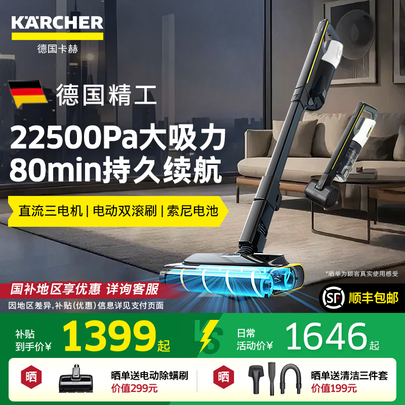 德国卡赫无线吸尘器家用大吸力