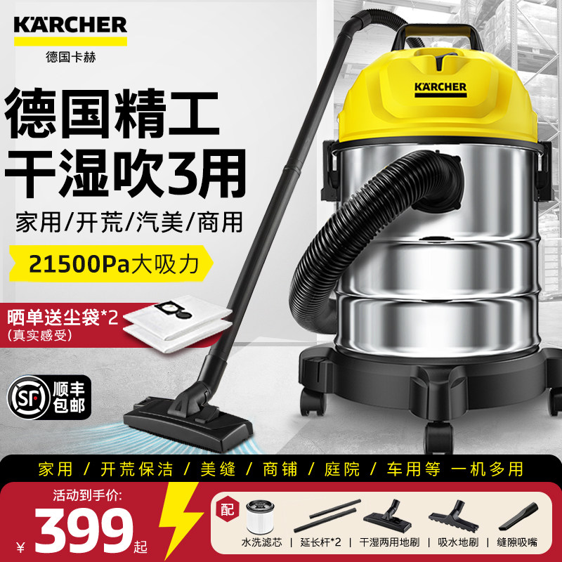 德国卡赫吸尘器家用大吸力开荒保洁车用大功率工业吸尘机