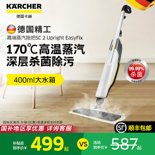 德国卡赫蒸汽拖把家用高温杀菌多功能全自动非无线拖地神器擦地机