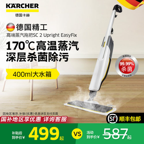 德国卡赫高温杀菌蒸汽拖把地神器