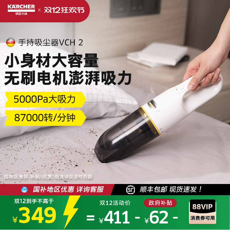 德国卡赫小型车载家用吸尘器