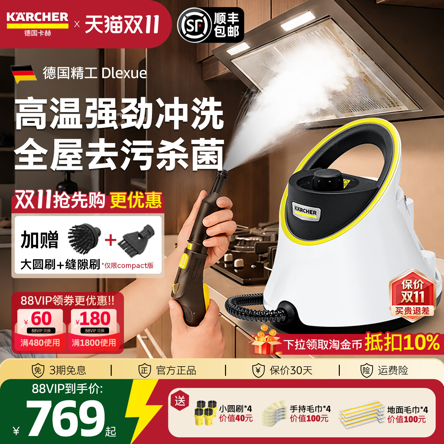 德国卡赫家用蒸汽清洁空调清洗机高温高压油烟机厨房多功能一体机