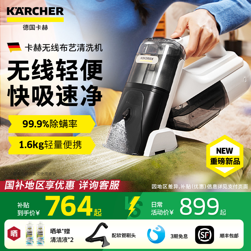 德国卡赫布艺清洗机便携式